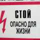 Работник насосной станции в поселке в Крыму получил удар током