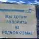 В Симферополе поставили палатки по сбору подписей в поддержку закона о языках