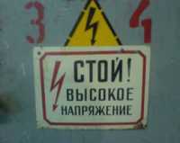 В Керчи у трансформатора током убило человека