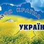 Киевский журнал: С «азиатско-советским» полюсом Украины должно быть покончено