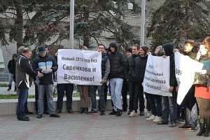 В Севастополе прошёл митинг за отставку вице-губернатора Савенкова