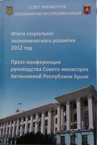 У Могилева перед итоговой пресс-конференцией журналистам дарили подарки и угощали на фуршете