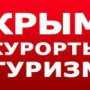 На крымской туристической ярмарке Турция потеснит своим стендом все другие