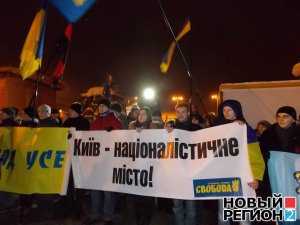 «День жертв московских оккупантов»: Что делали в Киеве власть, украинские националисты и их оппоненты