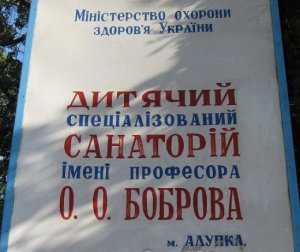 Горсовет Алупки отменил свои решения о раздаче земли детского санатория