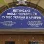 В Ялте задержан домушник, который специализировался на похищениях из элитных апартаментов