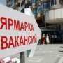 Ярмарку вакансий в Симферополе наметили на апрель