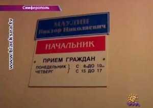 Депутаты в Симферополе продолжают делать из коммунальных объектов партийные офисы