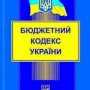 В Евпатории чиновников осудили за перераспределение бюджетных средств