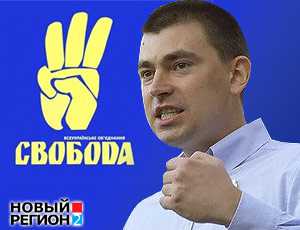 «Свобода» об акции «Русского блока» в Николаеве: Будет не «Русский марш», а русский фарш!