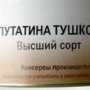 В крымской «Батьківщине» озаботились тушками из украинского парламента