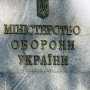 Командир Генштаба Украины избил солдата и отделался штрафом