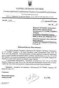 Правоохранители за полгода так и не смогли начать расследование преступлений карателей в фашистском концлагере (ФОТО ДОКУМЕНТОВ)