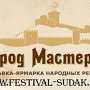 В Судаке кузнецы-профессионалы раскроют туристам секреты своего ремесла