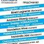 Министр курортов Александр Лиев призывает поддержать джазовый фестиваль