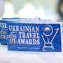 На выставке «Украина – круглый год 2013» наградят победителей акции Ukrainian Travel Awards