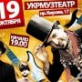 «Ундервуд» представит в Симферополе песни с последней пластинки «Женщины и дети»