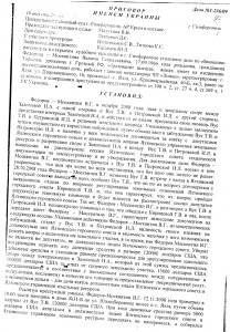 Между членов Общественного совета при Совете Министров оказались не только сектанты, однако и осужденный мошенник (ФОТО ДОКУМЕНТОВ)