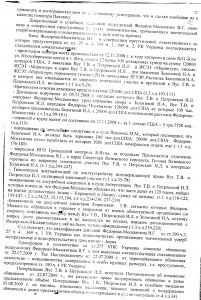 Между членов Общественного совета при Совете Министров оказались не только сектанты, однако и осужденный мошенник (ФОТО ДОКУМЕНТОВ)