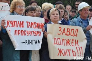 В Керчи работники судоремонтного завода на митинге требовали у арендаторов расплаты по долгам