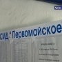 В Крымском ВУЗе начали готовить управдомов