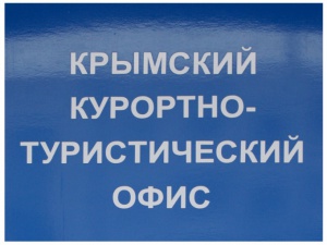 Крым откроет ещё два десятка турофисов