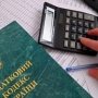 Из налоговой инспекции в Столице Крыма выгнали четырех сотрудников