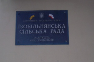 Глава крымского сельсовета получил срок за вымогательство