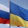 «Русское Единство» призывает украинскую власть изменить курс в сторону ТС