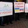 МВД: митинг прошёл без нарушений