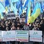 На митинг «Сохраним Украину» выехала ещё тысяча крымчан