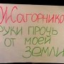 Прокурор Крыма взял под личный контроль расследование земельного беспредела в селах Сакского района