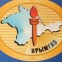 В «Крымгазе» заключили коллективный договор