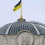 В парламент Украины внесли законопроект о финансирующихся из-за границы организациях