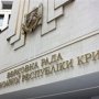 Парламент Крыма: в Украине началась гражданская война