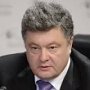 Порошенко прилетел в Симферополь на переговоры