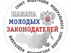 В Крым прибыла делегация Палаты молодых законодателей при Совете Федерации России