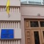 Украина решила претендует на часть имущества бывшего СССР