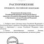 Путин распорядился, чтобы Крым и Севастополь приняли в Россию