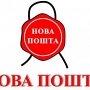 Одно отделение «Новой почты» в Керчи продолжит работу