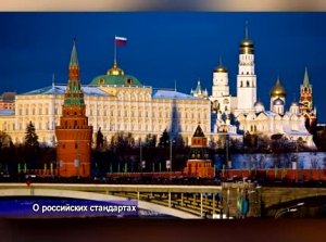 Крым переходит на российские стандарты