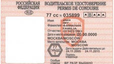 ГАИ начала подготовку к замене водительских удостоверений в Крыму