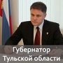 На поддержку Керчи Тула собрала более 13 млн рублей