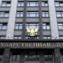 В Госдуме РФ рекомендуют провести выборы в Крыму 14 сентября