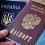 Крымские украинцы смогут получить гражданство РФ