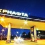 «Укрнафта» покинула Крым