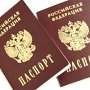 Пункты сдачи документов и получения паспортов РФ