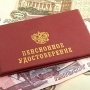 Где в Керчи можно получать пенсии?