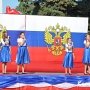 В Керчи празднуют День России