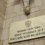 Консульство России в Крыму будет преобразовано в представительство МИД